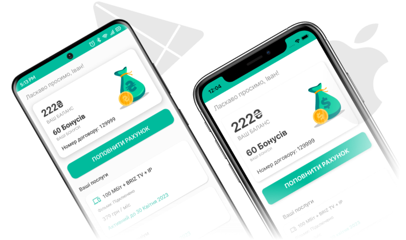 «Мій BRIZ» - особистий кабінет в смартфоні - інтернет-провайдер Briz в Одесі