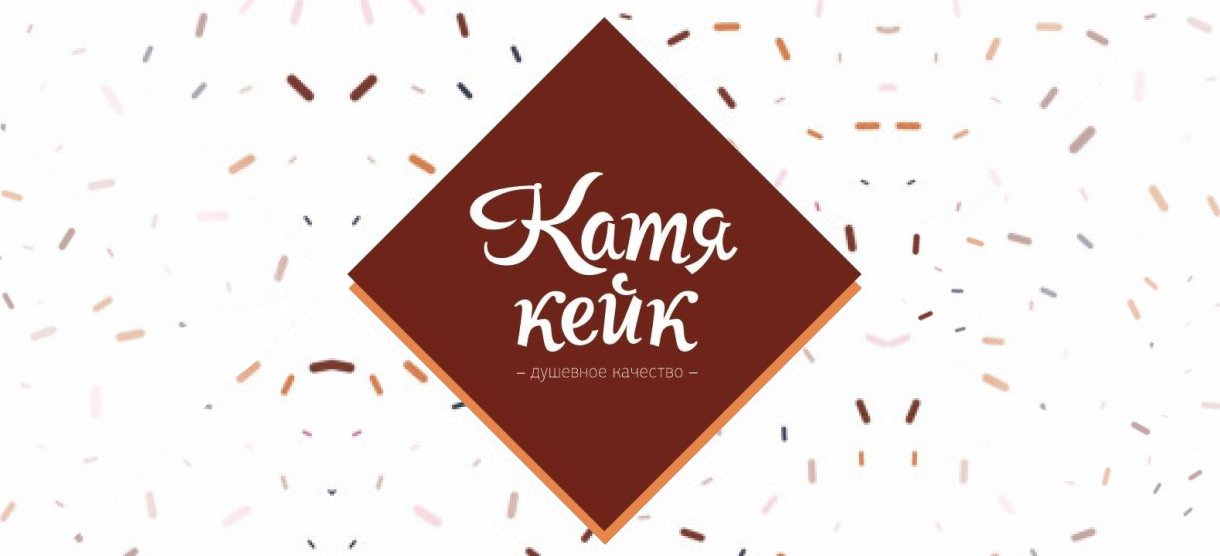 Наші клієнти Катя Кейк
