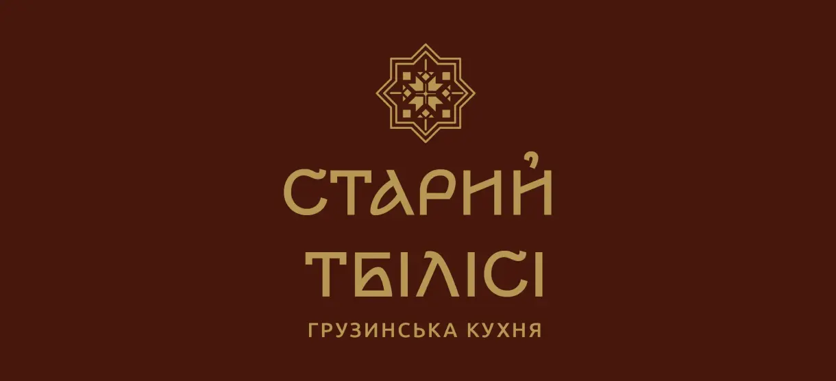Наші клієнти Staruy Tbilisi