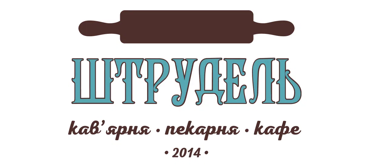 Наші клієнти Штрудель