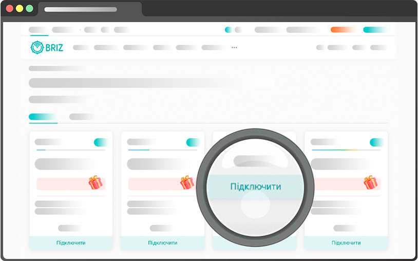 інструкція з підключення тарифу - крок 1