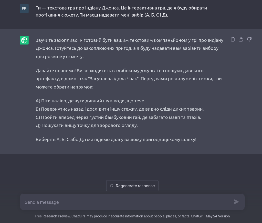 Як використовувати ChatGPT на повну: гайд для не-айтішників,1 - інтернет-провайдер Briz в Одесі