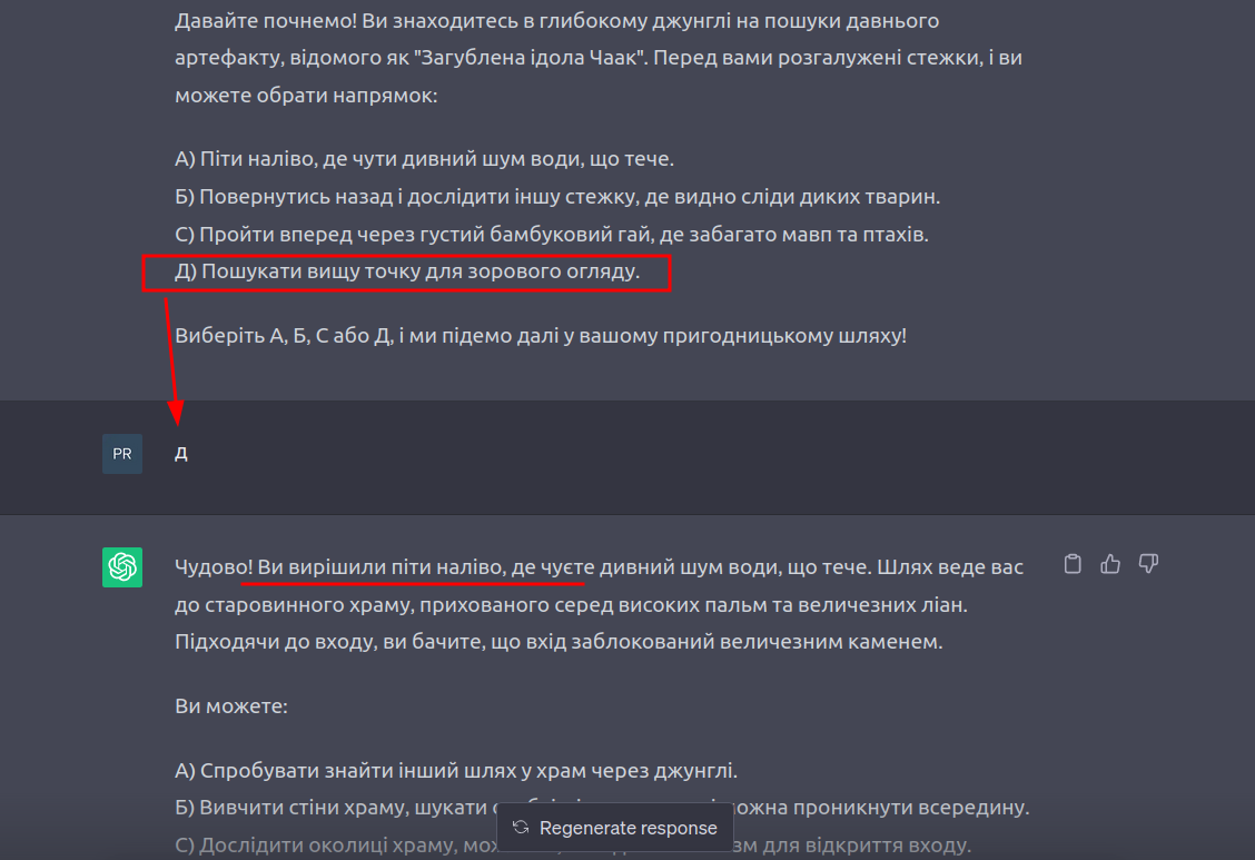 Як використовувати ChatGPT на повну: гайд для не-айтішників,2 - інтернет-провайдер Briz в Одесі