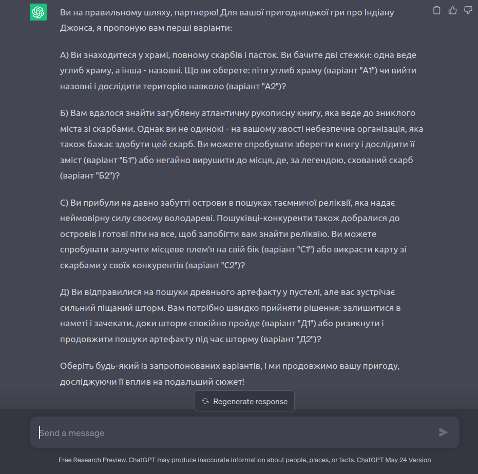 Як використовувати ChatGPT на повну: гайд для не-айтішників,4 - інтернет-провайдер Briz в Одесі