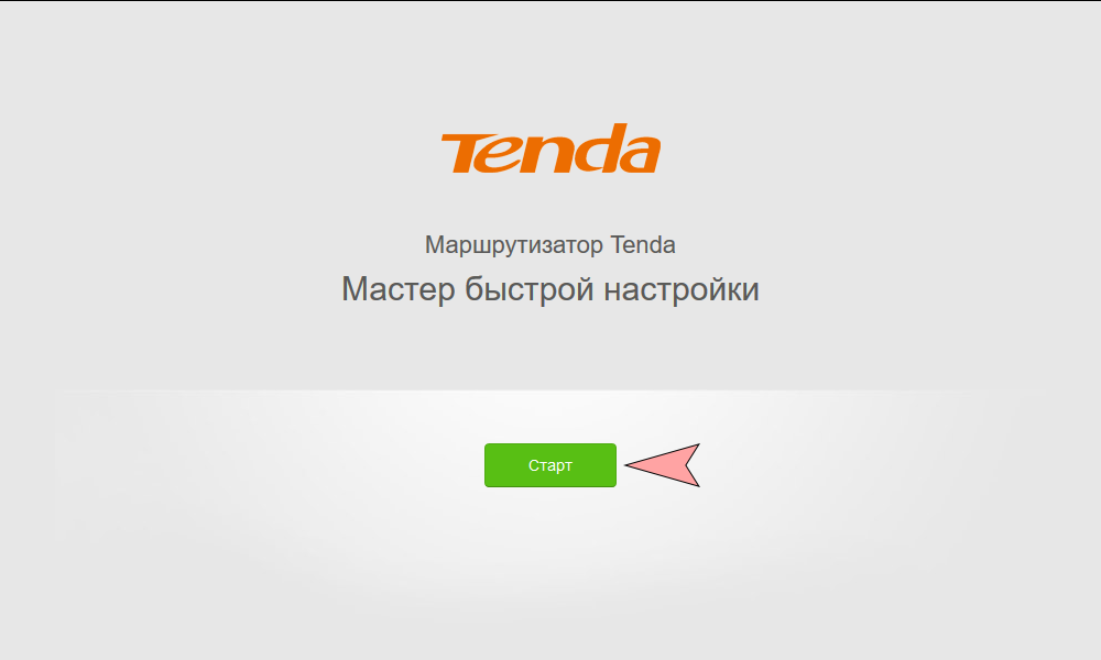 New TENDA router interface,2 - Internet provider Briz in Odesa