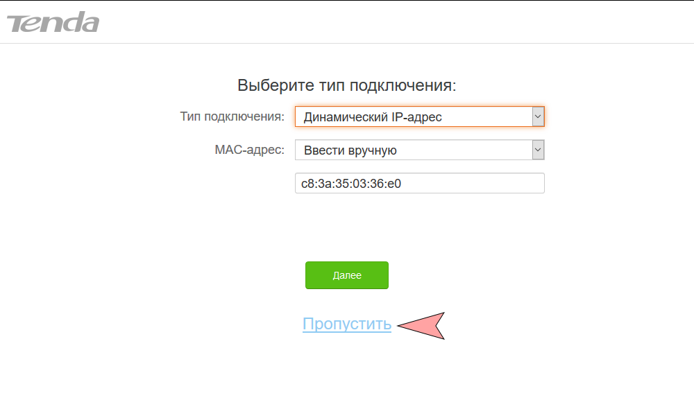 Новый интерфейс роутера Tenda,3 - интернет-провайдер Briz в Одессе