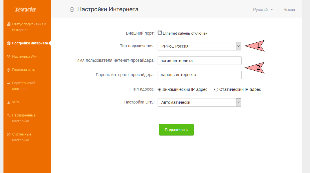 Новый интерфейс роутера Tenda,4 - интернет-провайдер Briz в Одессе