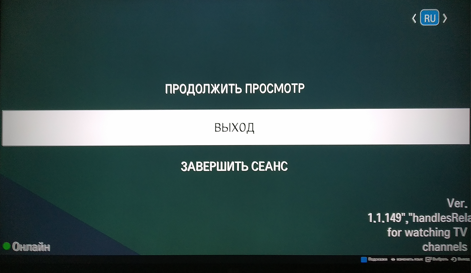 IPTV on LG webOS,8 - Internet provider Briz in Odesa