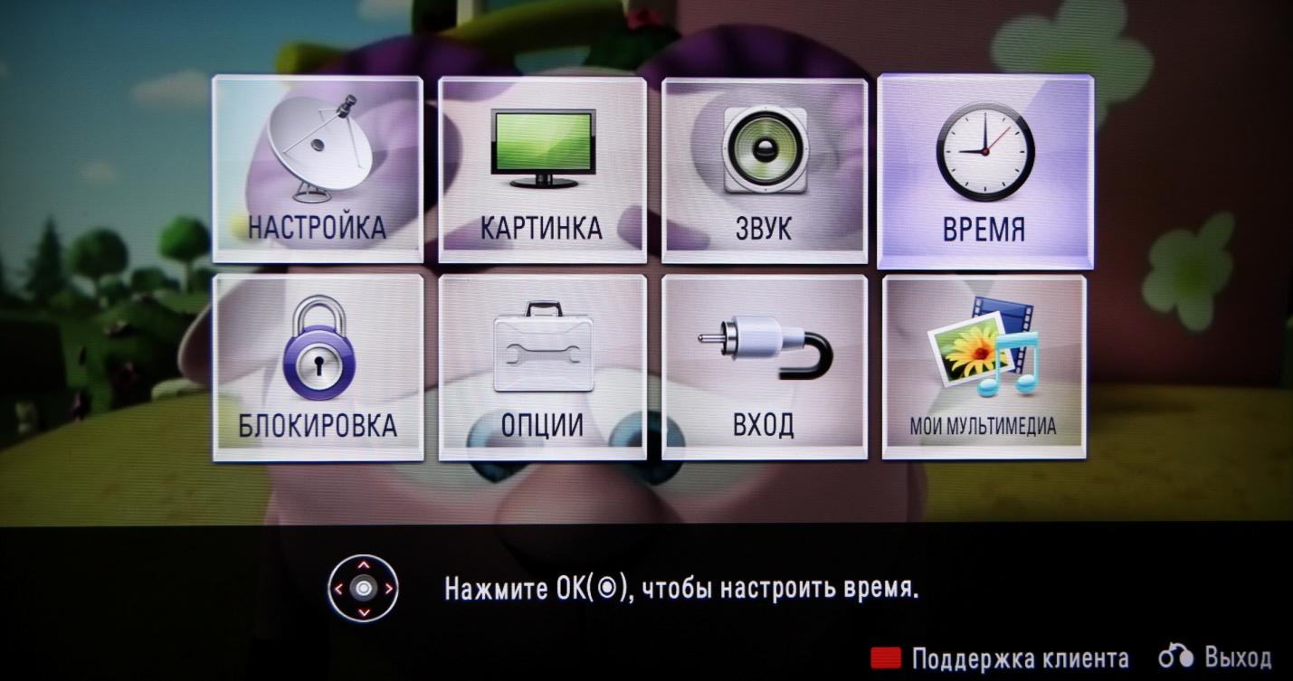Настройка ТВ на LG,10 - интернет-провайдер Briz в Одессе