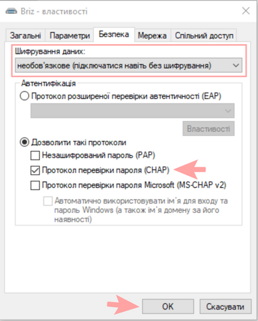 Налаштування PPPoE в Windows 10,10 - інтернет-провайдер Briz в Одесі