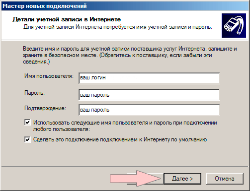 Настройка PPPoE в Windows XP,11 - интернет-провайдер Briz в Одессе