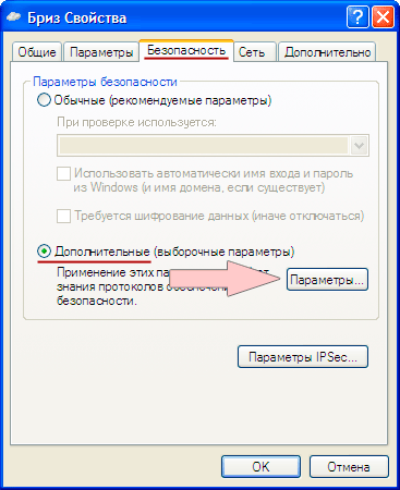 Configuring PPPoE in Windows XP,13 - Internet provider Briz in Odesa
