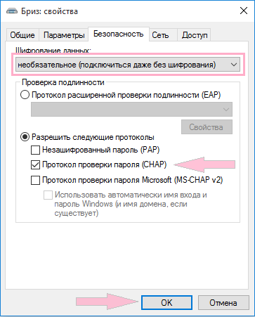 Налаштування PPPoE в Windows 10,10 - інтернет-провайдер Briz в Одесі