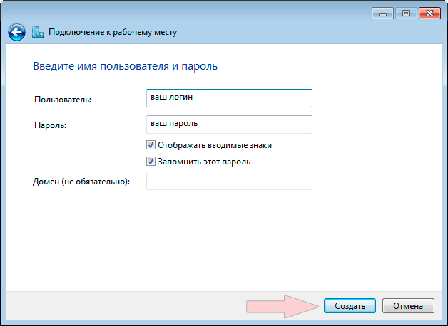 Configuring PPPoE in Windows 7,10 - Internet provider Briz in Odesa