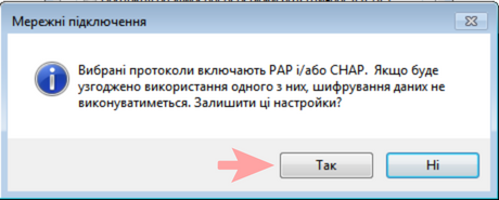 Налаштування PPPoE в Windows 7,12 - інтернет-провайдер Briz в Одесі