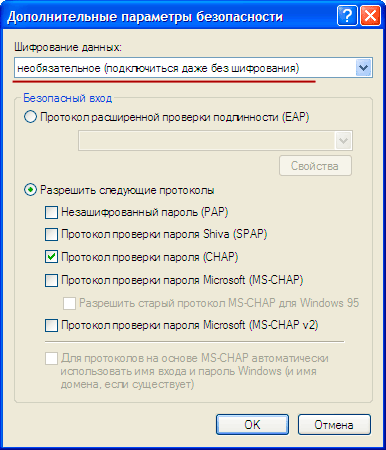 Налаштування PPPoE в Windows XP,14 - інтернет-провайдер Briz в Одесі