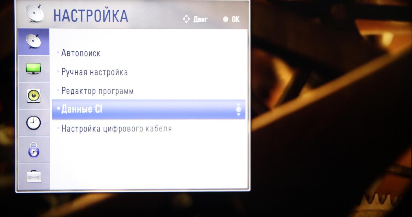 Настройка ТВ на LG,13 - интернет-провайдер Briz в Одессе