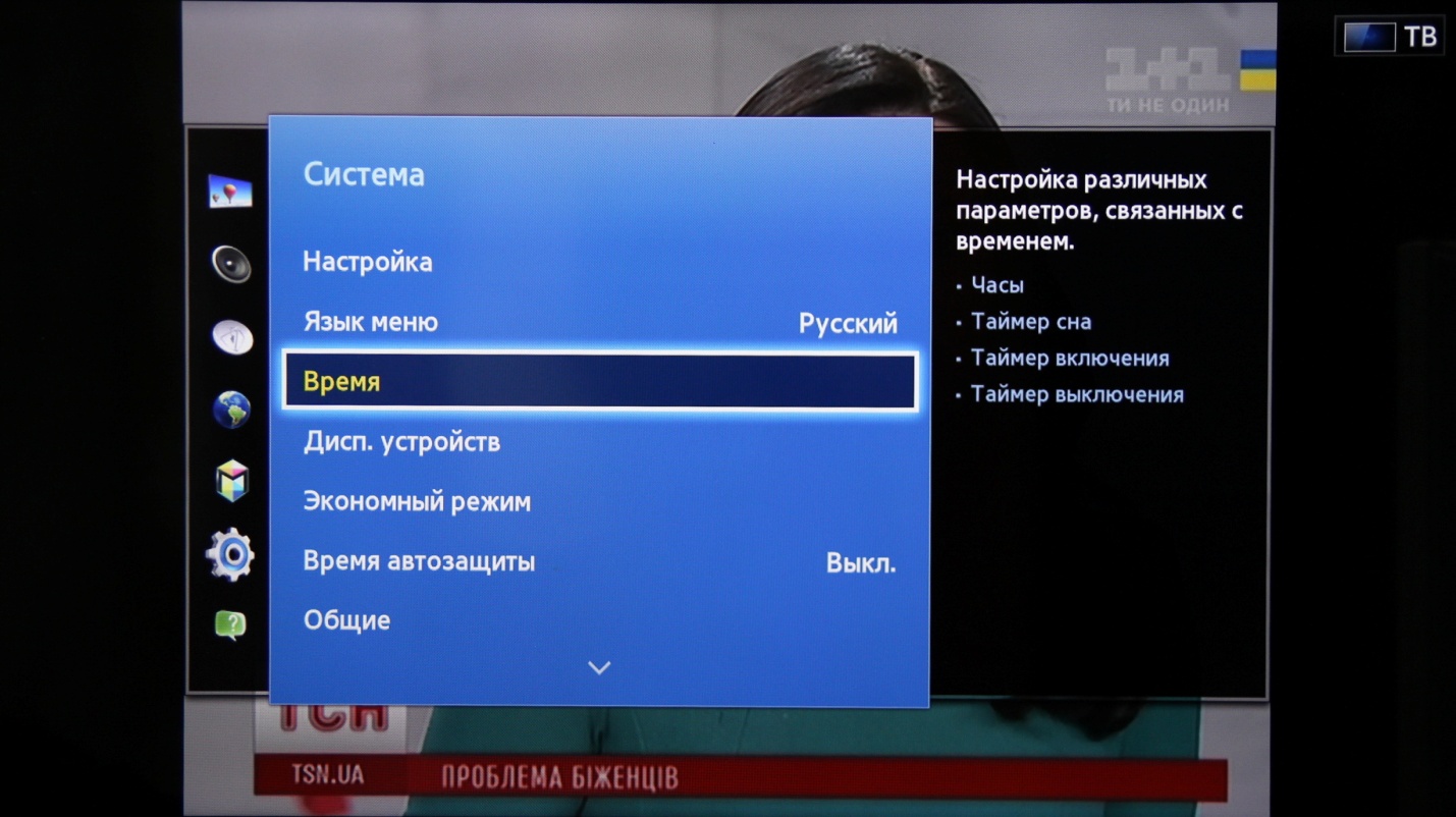 Настройка ТВ на SAMSUNG,13 - интернет-провайдер Briz в Одессе