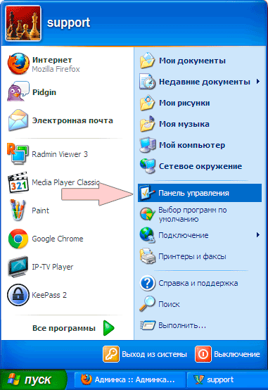 Настройка PPPoE в Windows XP,1 - интернет-провайдер Briz в Одессе