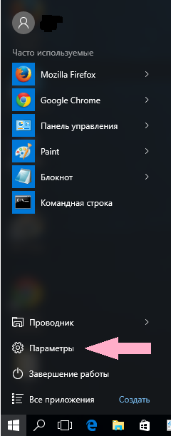 Налаштування PPPoE в Windows 10,1 - інтернет-провайдер Briz в Одесі