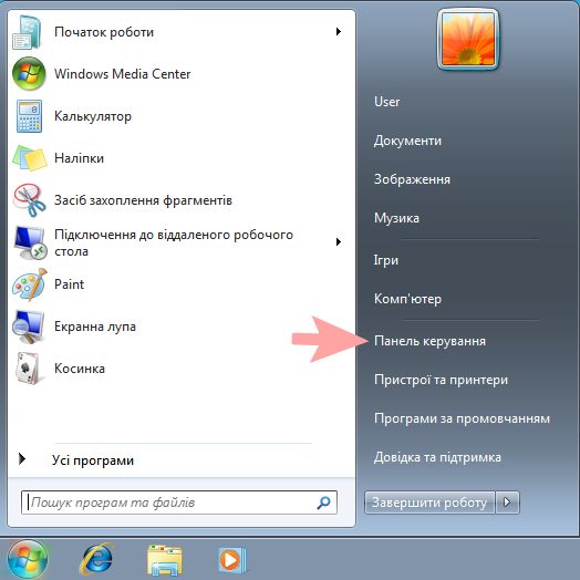 Налаштування PPPoE в Windows 7,1 - інтернет-провайдер Briz в Одесі