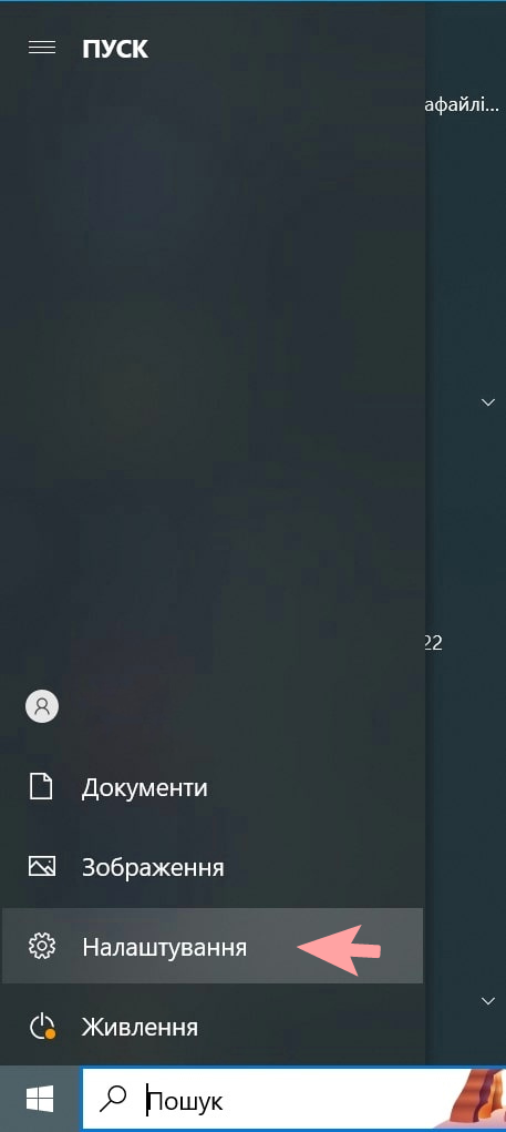 Налаштування PPPoE в Windows 10,1 - інтернет-провайдер Briz в Одесі