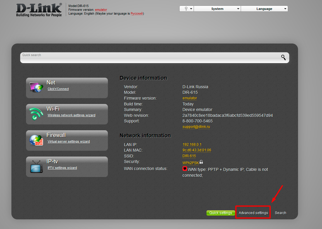 Black D-Link Routher Interface,2 - Internet provider Briz in Odesa