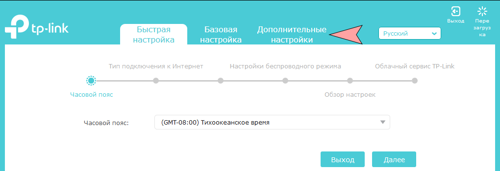 Голубой интерфейс роутера TP-Link,4 - интернет-провайдер Briz в Одессе