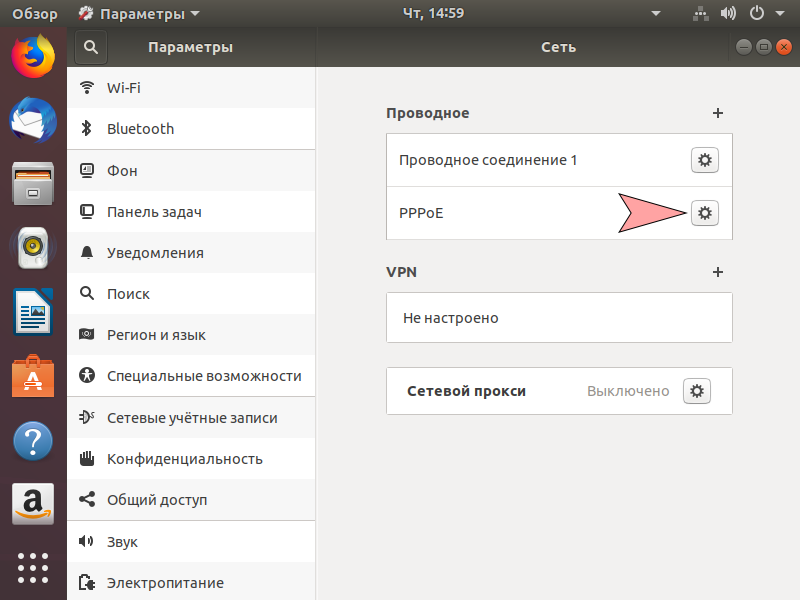 Configuring PPPoE on Linux,2 - Internet provider Briz in Odesa