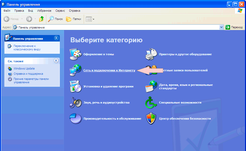 Настройка PPPoE в Windows XP,2 - интернет-провайдер Briz в Одессе