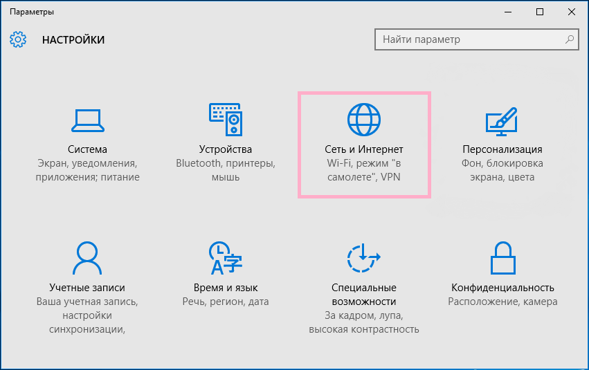 Налаштування PPPoE в Windows 10,2 - інтернет-провайдер Briz в Одесі