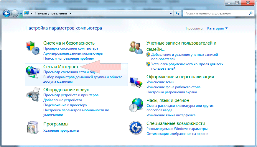 Налаштування PPPoE в Windows 7,2 - інтернет-провайдер Briz в Одесі