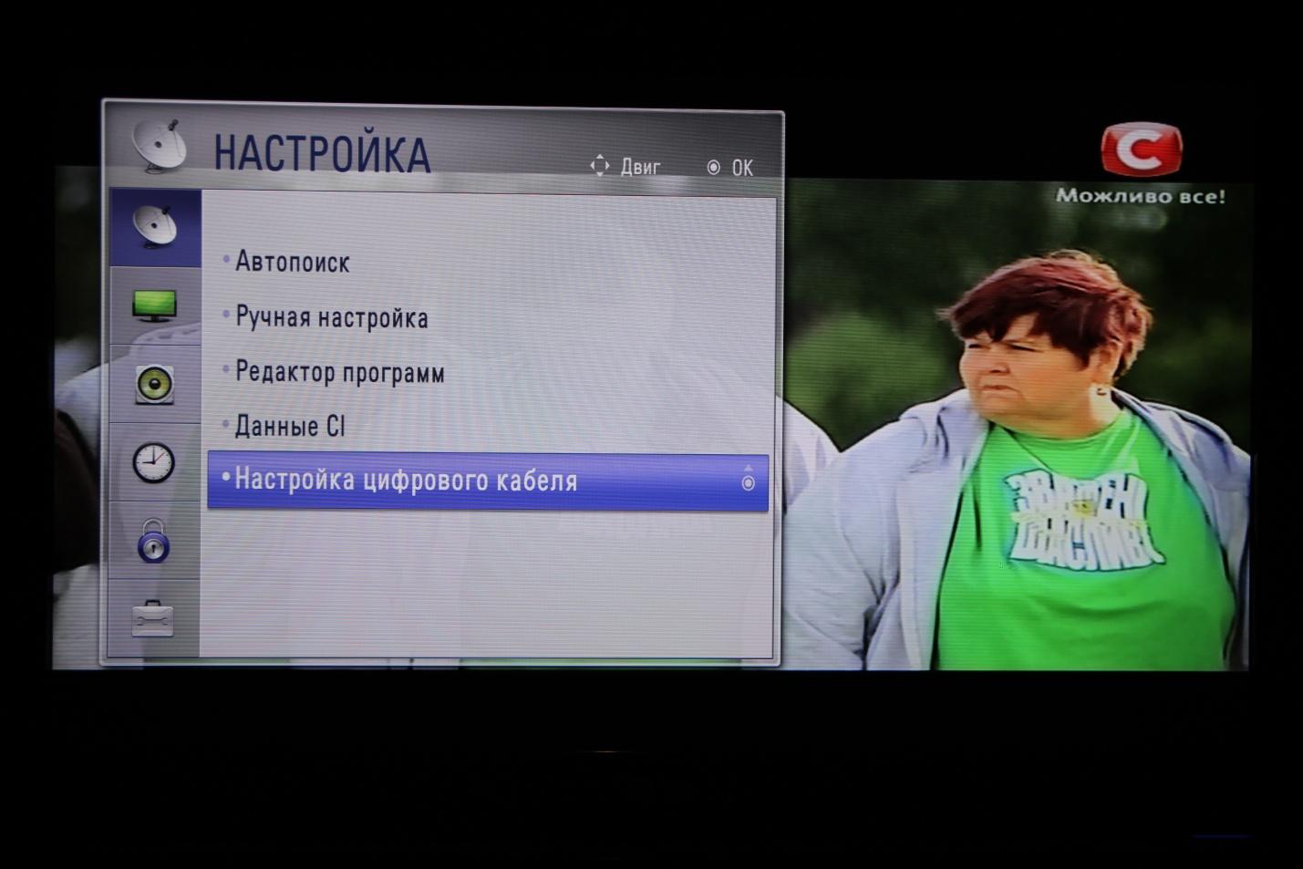 Настройка ТВ на LG,2 - интернет-провайдер Briz в Одессе