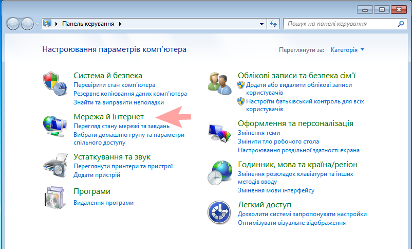 Налаштування PPPoE в Windows 7,2 - інтернет-провайдер Briz в Одесі