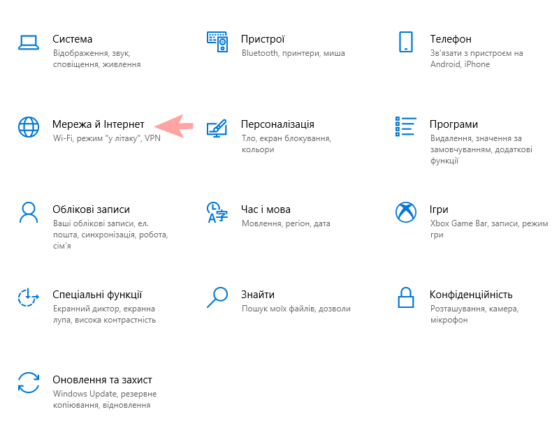 Налаштування PPPoE в Windows 10,2 - інтернет-провайдер Briz в Одесі