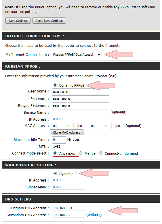 Помаранчевий інтерфейс роутера D-Link,2 - інтернет-провайдер Briz в Одесі