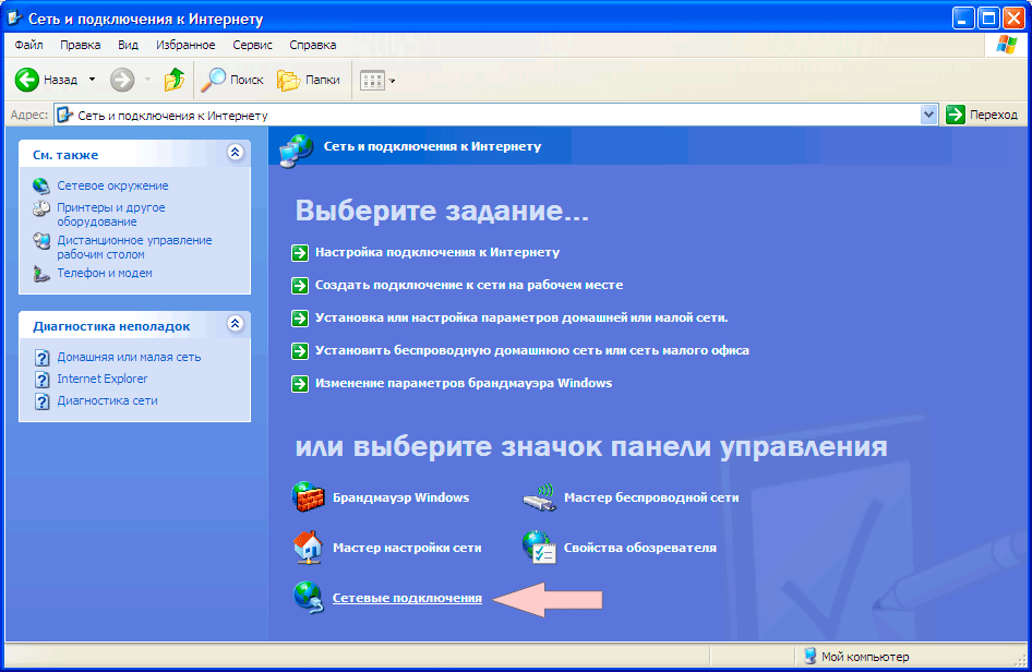 Настройка PPPoE в Windows XP,3 - интернет-провайдер Briz в Одессе