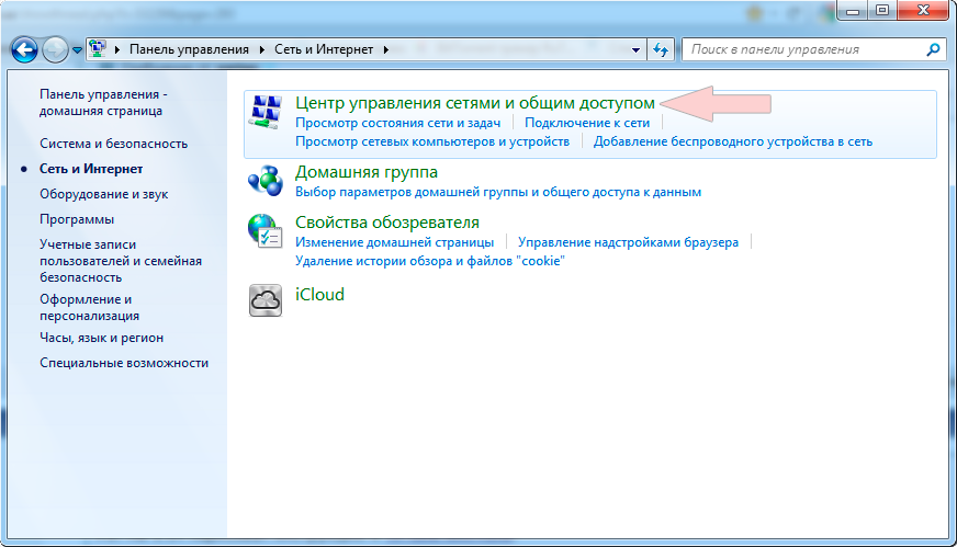 Налаштування PPPoE в Windows 7,3 - інтернет-провайдер Briz в Одесі