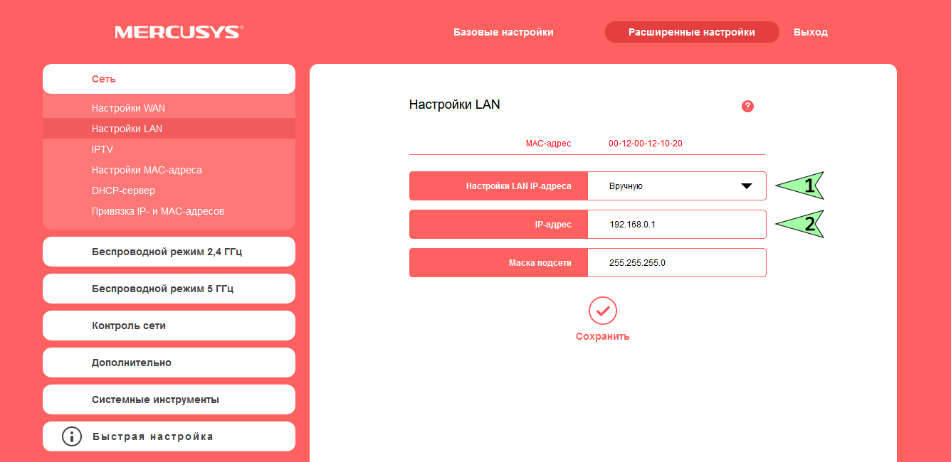 Настройка роутера фирмы Mercusys,4 - интернет-провайдер Briz в Одессе