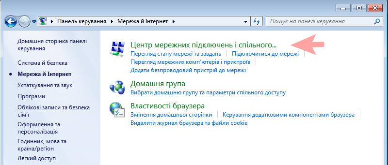 Налаштування PPPoE в Windows 7,3 - інтернет-провайдер Briz в Одесі