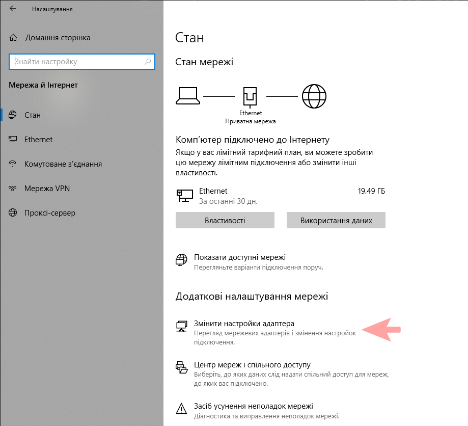 Налаштування PPPoE в Windows 10,3 - інтернет-провайдер Briz в Одесі