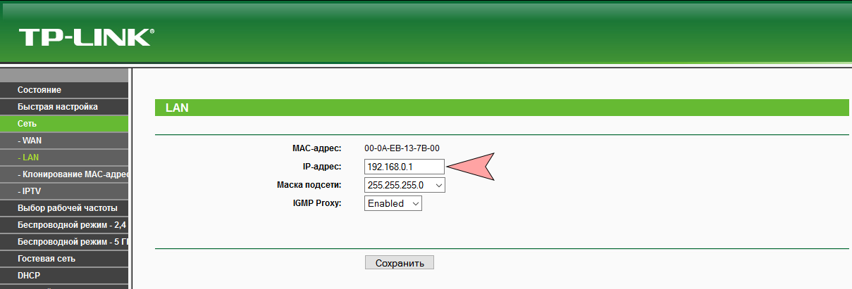 Зеленый интерфейс роутера TP-Link,2 - интернет-провайдер Briz в Одессе