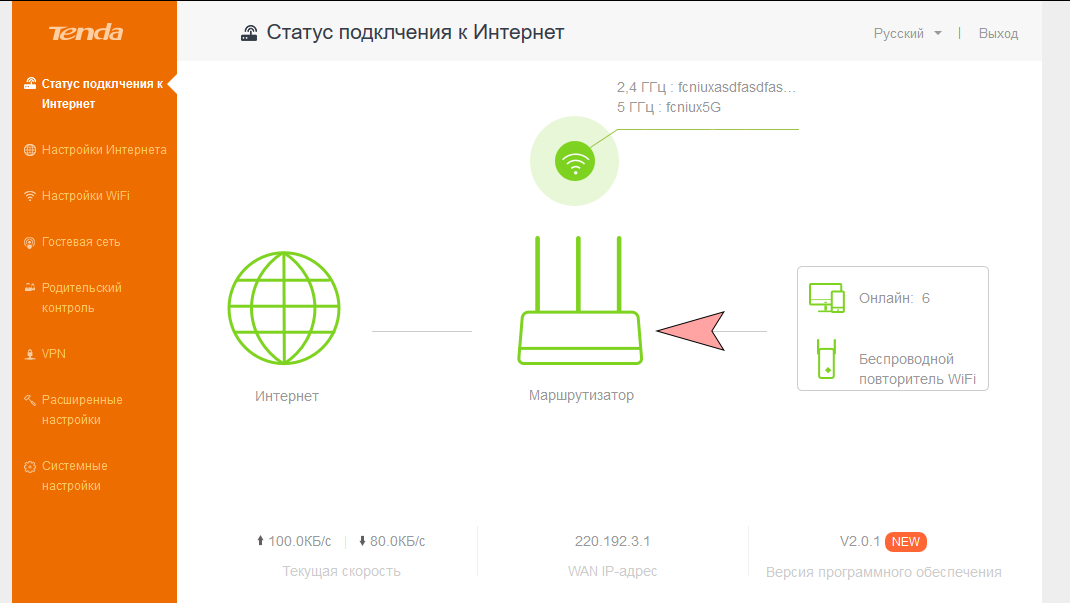 Новый интерфейс роутера Tenda,7 - интернет-провайдер Briz в Одессе