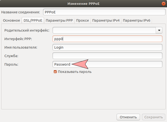 Configuring PPPoE on Linux,4 - Internet provider Briz in Odesa