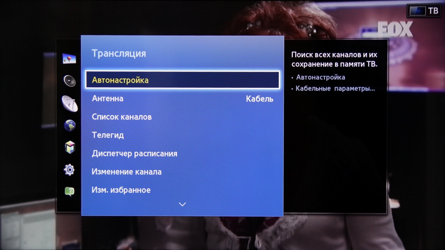 Налаштування ТБ на SAMSUNG,3 - інтернет-провайдер Briz в Одесі