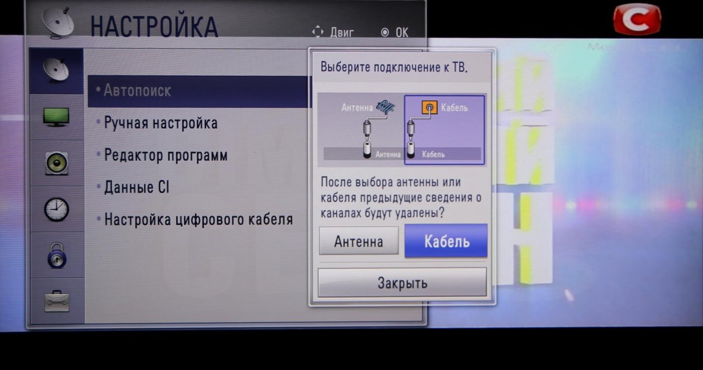 Налаштування ТБ на LG,4 - інтернет-провайдер Briz в Одесі