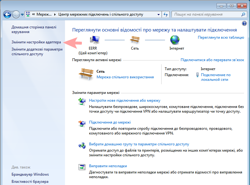 Налаштування PPPoE в Windows 7,4 - інтернет-провайдер Briz в Одесі