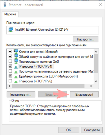 Налаштування PPPoE в Windows 10,4 - інтернет-провайдер Briz в Одесі