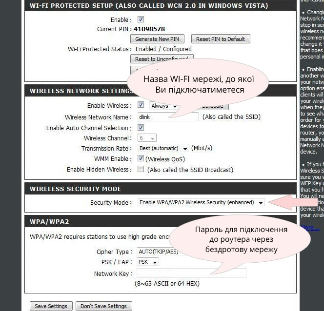 Помаранчевий інтерфейс роутера D-Link,4 - інтернет-провайдер Briz в Одесі