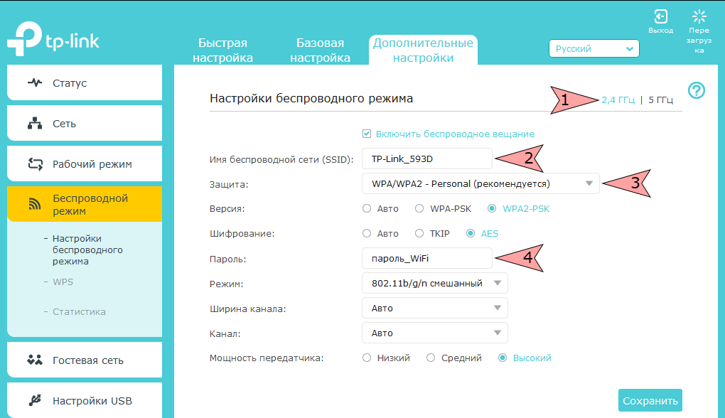 Голубой интерфейс роутера TP-Link,7 - интернет-провайдер Briz в Одессе